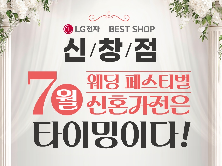 신창점-웨딩-페스티벌-웹배너888-666 0701.jpg